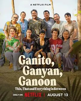 我家这本难念的经海报